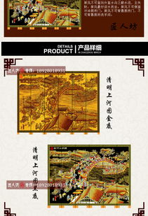 酒店屏風(fēng)定做新選擇 清明上河圖客廳大堂電視壁畫隔斷屏風(fēng)定制，彰顯文化底蘊與藝術(shù)品味