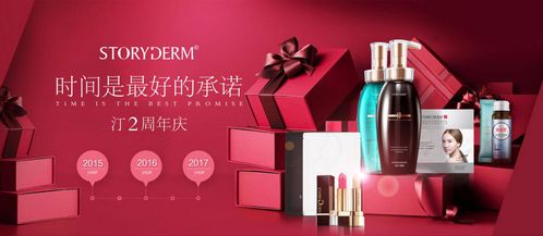 不忘初心，砥礪前行 Storyderm汀展現(xiàn)品牌實力，匠心打造卓越護(hù)膚品